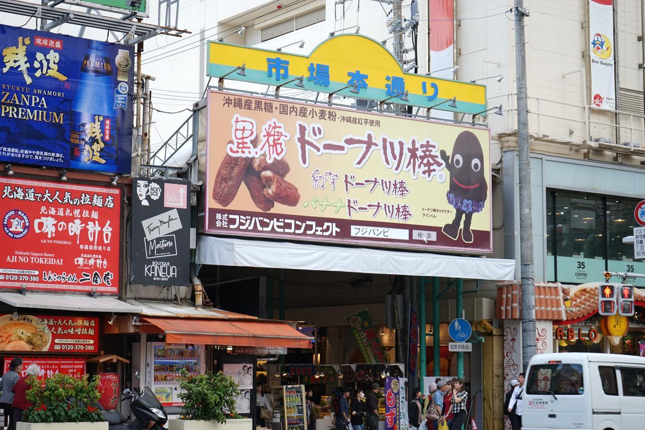 Okinawanoyado Ajimaa Makishi Hotel Naha Eksteriør billede